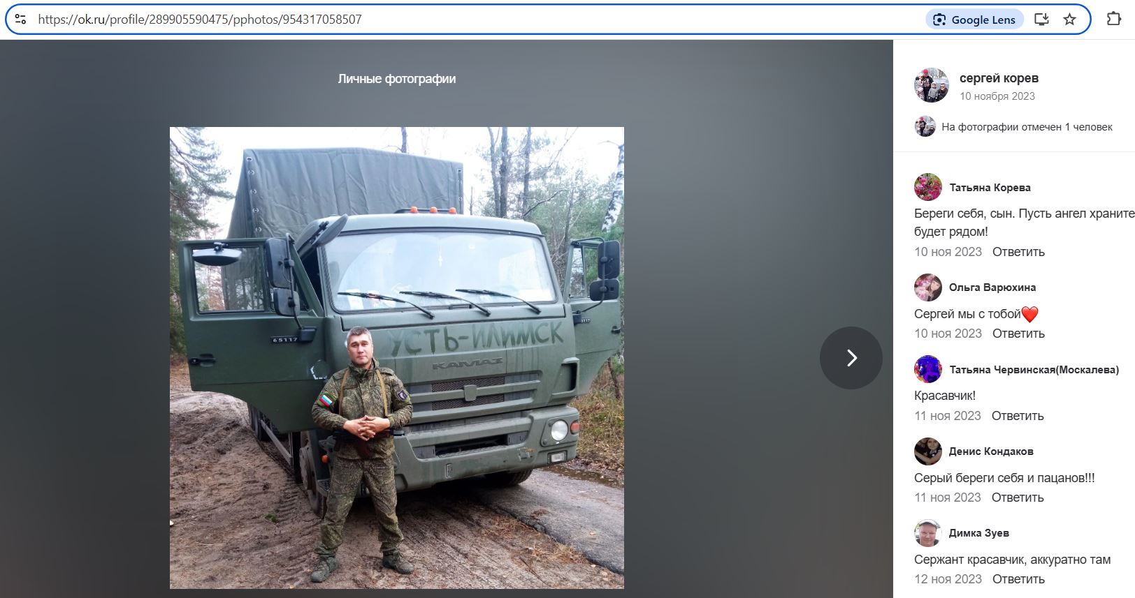 Korev_Sergey_001__SoR_004__-OK.jpg